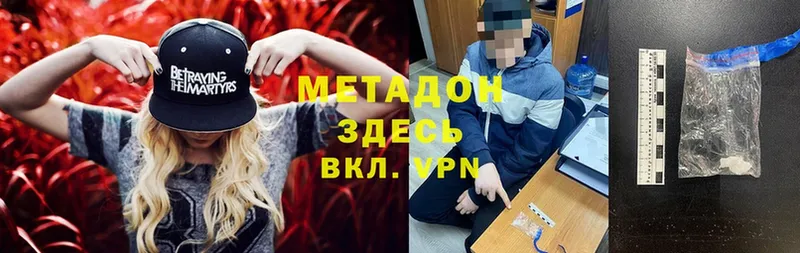 МЕТАДОН methadone  Колпашево 